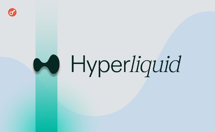 Курс HYPE обновил исторический максимум на фоне активности институционалов
