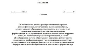 Банк России ограничил долю криптовалют в портфеле рыночных брокеров до 25 %