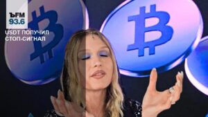 USDT получил стоп-сигнал